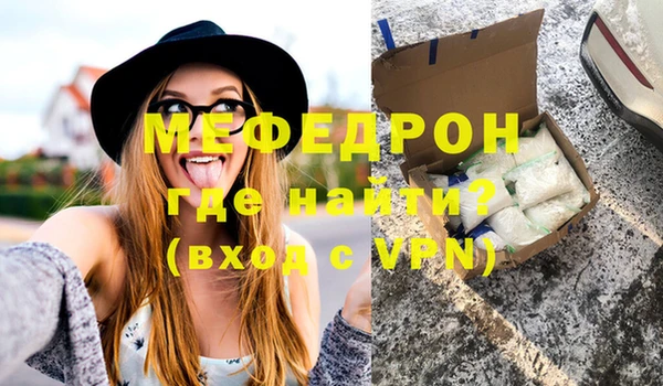 меф Балахна